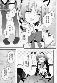 (C91) [Momo9 (Shiratama)] Gyutto Soushuuhen +3 (Puella Magi Madoka Magica) [Chinese] [吼姆喵个人汉化]