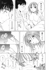 [Takahashi Kobato] Niji-Iro Pallet Volume 2