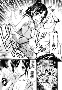 [Sabashi Renya] Hajirai Body [Chinese] [遠古守望者漢化]