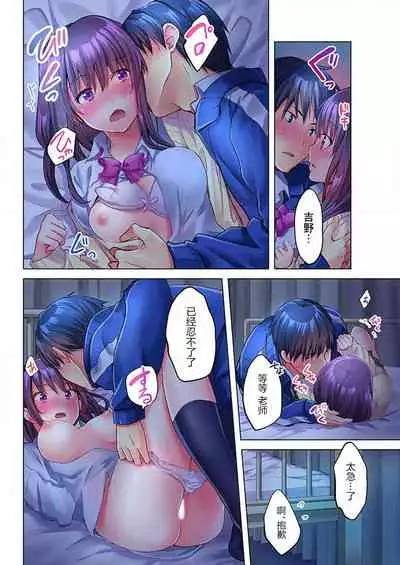 [Mizushima Sorahiko] Mafuyu no Shukuchoku-shitsu de Asedaku Ecchi ~ Hokahoka Yutanpo JK Ikaga desu ka? (7) [Chinese] [甜橙汉化组]