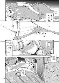 (Kouroumu 7) [Natsu no Umi (Natsumi Akira)] Urakoi 2 (Touhou Project)