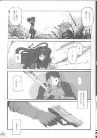 (C64) [Kakumei Seifu Kouhoushitsu (Various)] Fade Outer (Gunparade March, Martian Successor Nadesico)