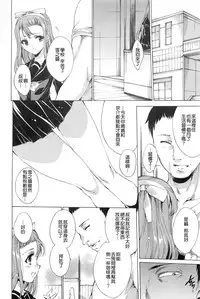 [Yuiga Naoha] Nikuyoku Rensa - NTR Kanojo [Chinese] [無邪気漢化組]