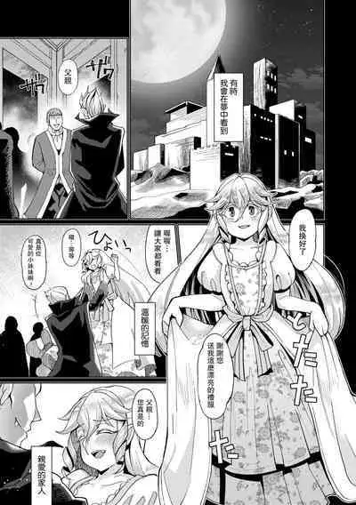 [Yumano Yuuki] Kuon-sou no Youba-tachi Ch. 3 (Kuonsou no Youba-tachi <Jou>) [Chinese] [瓜皮有偿汉化] [Digital]