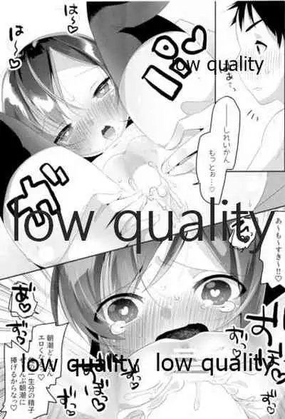 すきすぎておかしくなりそう