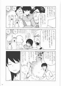 (C78) [Kacchuu Musume (Tamaru Hiroshi, Ouma Bunshichirou, Inoue Yukihiro, gemu555, Nishitsuki Tsutomu, Dowman Sayman, Oka Shouhei, Kagura Tsun, Tsukasa Jun)] Kakatto! 1 (Yotsubato!)