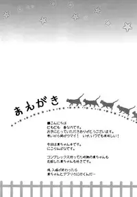 (C87) [refresh☆star (harunabe)] Rin wa Sonna Pantsu Hakanai Nya!! (Love Live!) [Chinese] [光年漢化組]