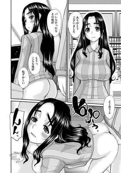 Ochizuma Kyou mo Otto Igai no Otoko ni Dakaretemasu