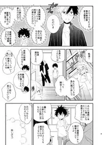 [Aikan Elegy (Yoshida Chiaki)] Ureta Sekai no Oto o Kikasete (Boku no Hero Academia) [Digital]