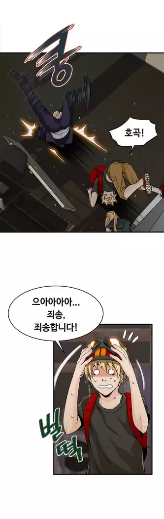 Kill the Dead Bastard Ch.0-16