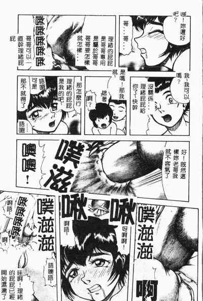 Imouto Koishi Vol. 2