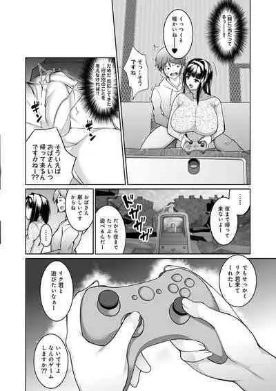 Yukiguni no Fuyu wa Sekkusu Shika Yaru Koto ga Nai!