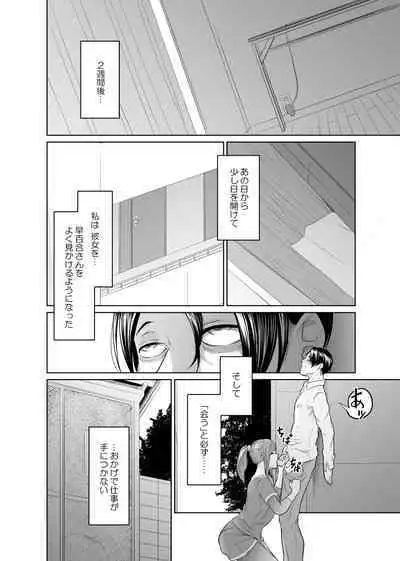 Tantei wa Zaiakukan to Tomo ni