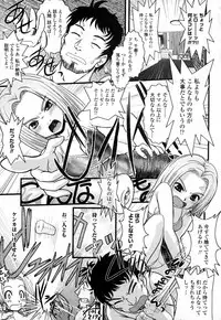 [Ikuya Daikokudou] Onaho to Omocha to Costume