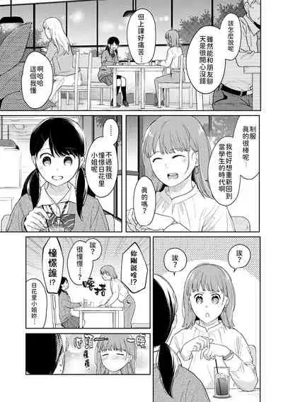 1LDK+JK Ikinari Doukyo? Micchaku!? Hatsu Ecchi!!? | 1LDK+JK 突然間展開同居？ 極度貼近！？初體驗！？ Ch. 18-34