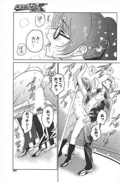 Comic Potpourri Club 2005-04