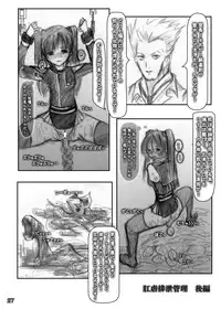 [Mint Chocolate (Himuro Kouichi)] Kougyaku Haisetsu Kanri (D.Gray-man) [Digital]