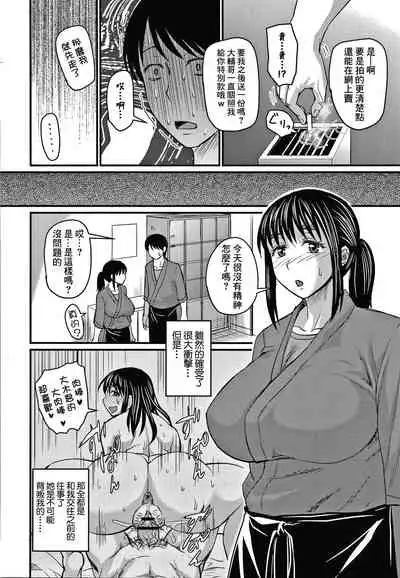 Kanojo wa Dare no Mono...?