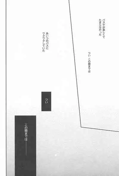 THE PSYLOCK OF KUROBAS