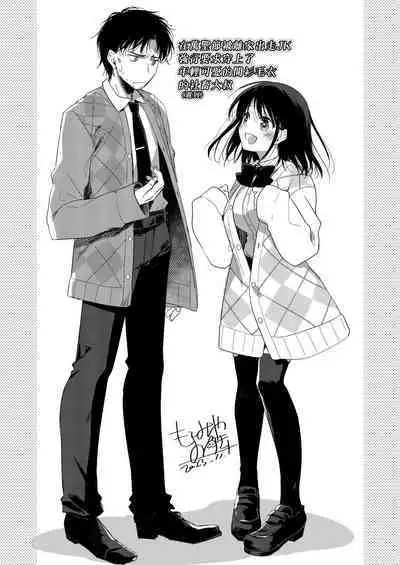 Watashi no Kamisama 2 | 屬於我的神明大人 2