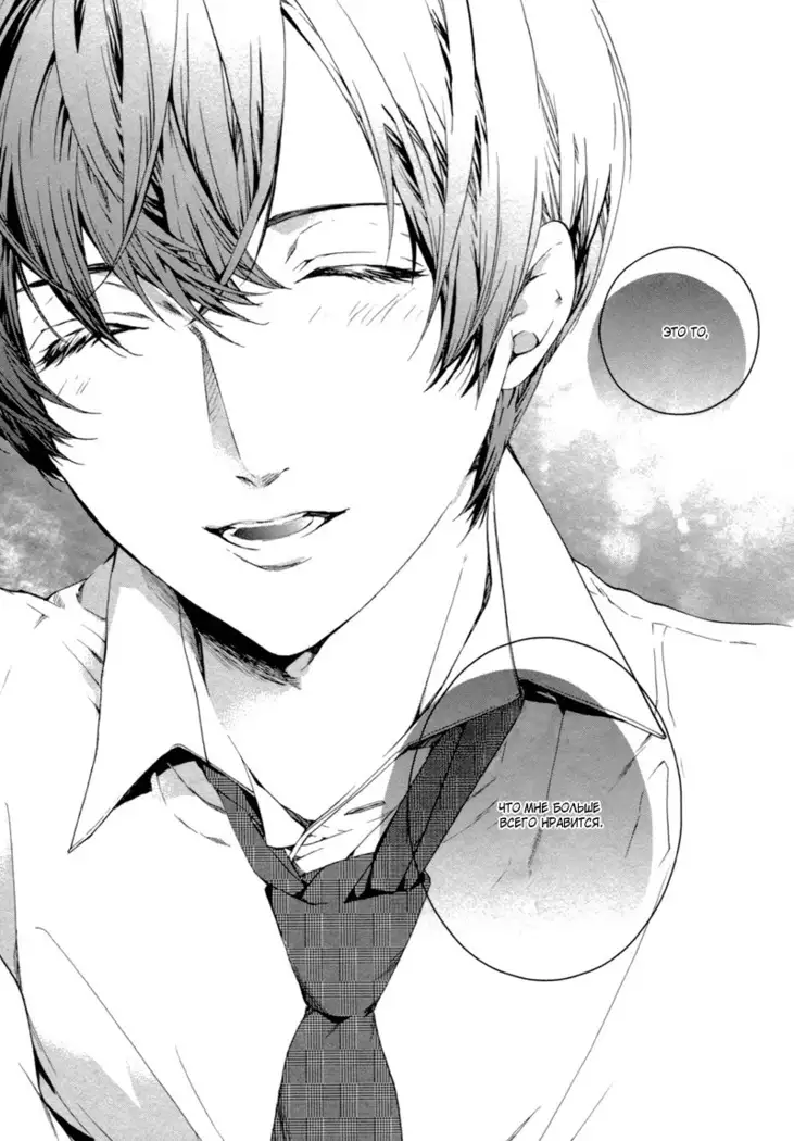 Asanaga Ryutarou’s Indecent Days