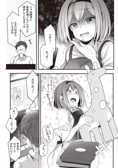 COMIC Kairakuten 2021-11