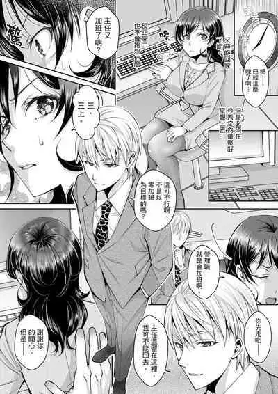 [Ishikawa Kingyo] Douji ni Ijiraretara... Iku...! ~ Hitozuma Joushi to Deisui Furin | 同時上下愛撫的話…會高潮的…!~跟人妻上司醉酒偷情 [Chinese]