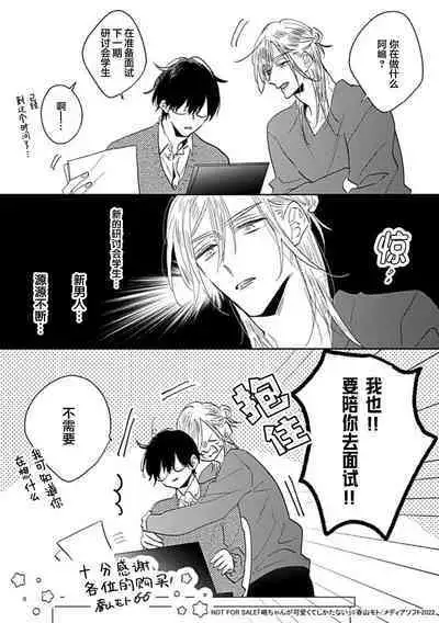 嶋老师太可爱了我忍不住