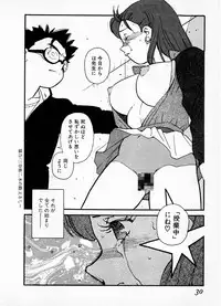 [Kaimeiji Yuu] eXpose