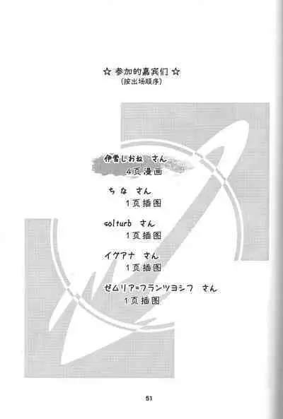 Yoisei Falling | 醉性坠落