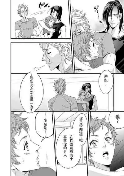 Yogari Sugite Okashiku Narisou 3