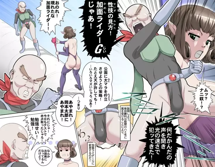 Ganbare Ojii-chan - Make Love! O'G-chan