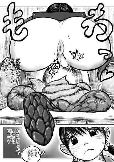 Koyashi Machi Haisetsu Hyakkei Ch.1-6