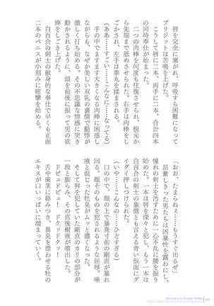 Sukesaburou Artworks Tikuma Jukou Sakuhinhen