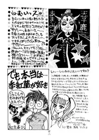 (C51) [Alice Syndrome (Various)] Geki (Sakura Taisen)