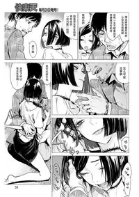 [Ikuhana Niro] Monkou (COMIC Kairakuten 2017-08) [Chinese] [偷渡欧洲×CYTUSX] [Digital]