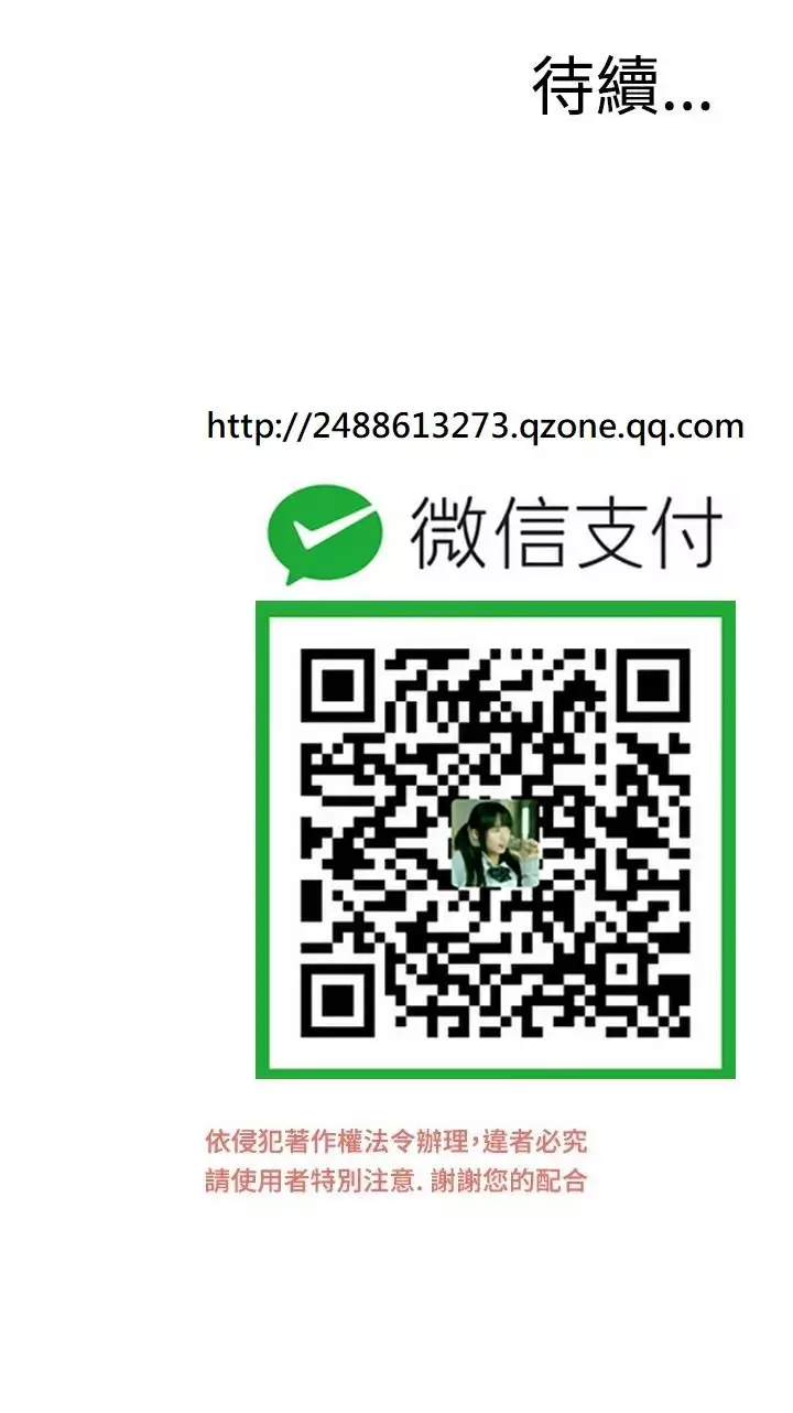 Take a Peek 偷窥 Ch.39~57 中文