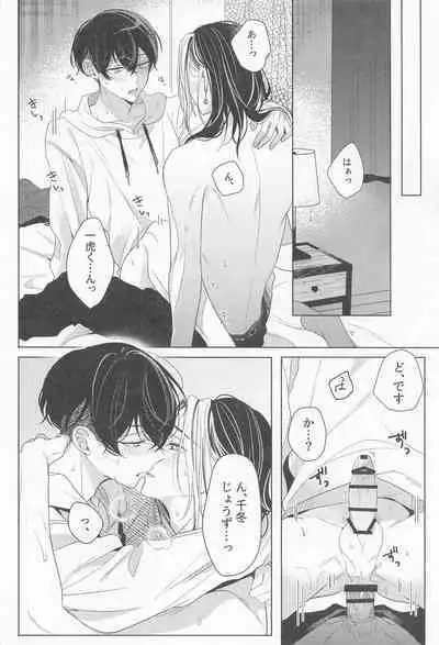 [tengoku] sukidakarashimpaishite (tokyoribenjazu)