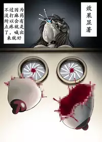 [Kesshousui] Ningen Bakudan [Chinese] [K记翻译]