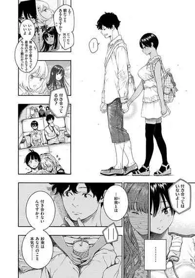 [Key] Fukanzen Marble - An immature marble [Digital]