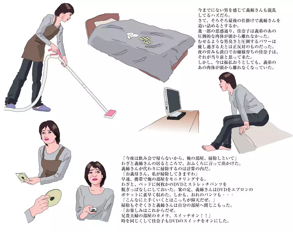 Nee-san to Ore no Hentai na Hibi