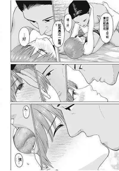 [KATSURA Airi] Gura Para! ch 19-37 Chinese 19-37话 机翻汉化