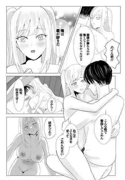 Dungeon Kouryaku wa SEX de!! Vol.18