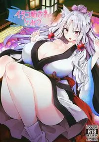 (Kono Koe Todoke, Tsuki made mo Go) [Tousen Soudou (Tousen, Harusame R)] Itako Nee-sama no Himitsu (VOICEROID)