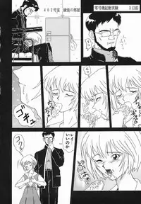 [Oda Akira] Zetsuai Shoujo