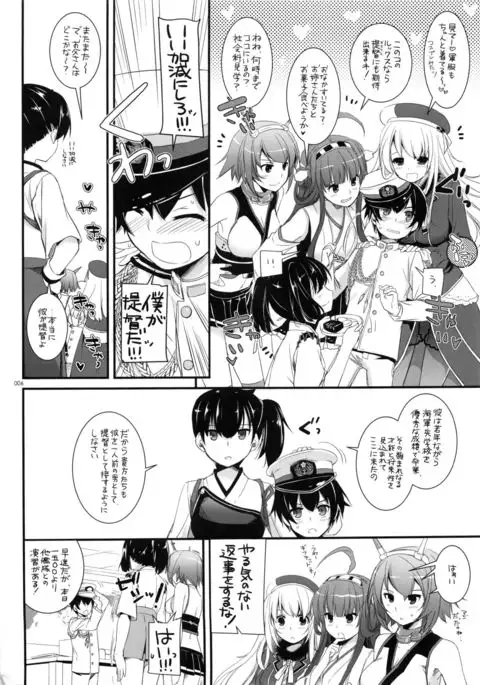 DL - Kanmusu Soushuuhen