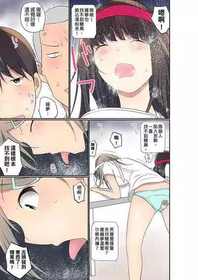 [Maitaimu] Manchira shiteru JK o Hakken shita node Gakuen Nai de Choukyou shite mita | 暴露狂女子高中生的日常生活 學校內的變態調教 Ch.1-25 [Chinese]