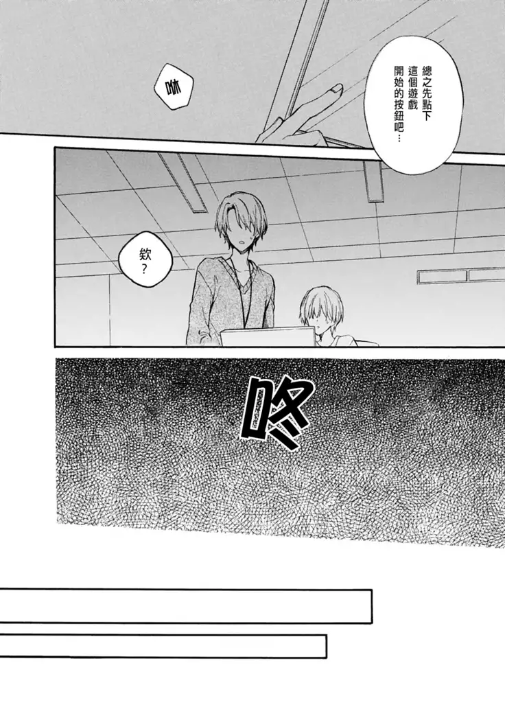 Otomege de Nyotaika shita Ore wa ~Clear Jouken wa Dekiai Ecchi!?~ 1