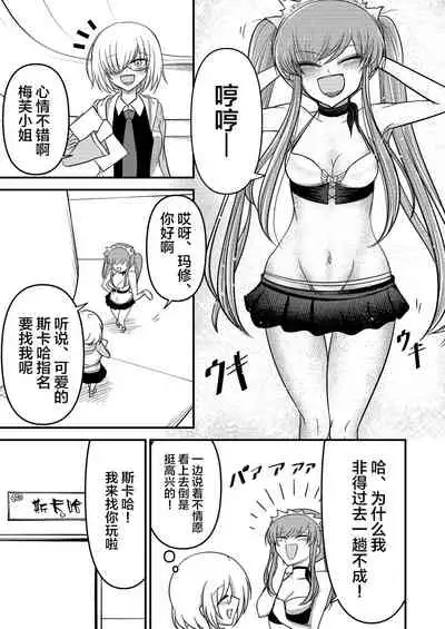 やだっ、生えててもかわいいなんて!