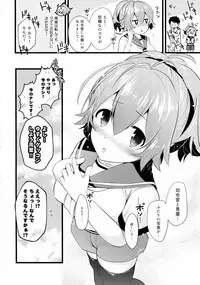 Aoba Ecchi na Happening Shuzai Shimaasu